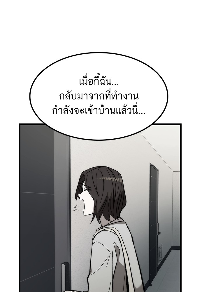 Ultra Alter ตอนที่ 48 112