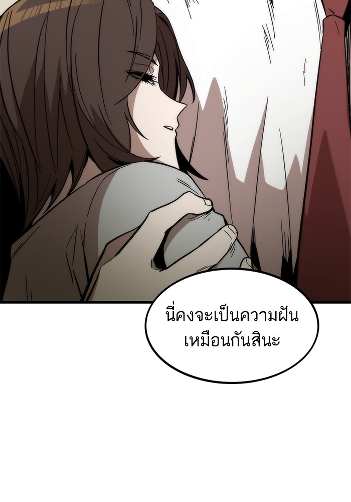 Ultra Alter ตอนที่ 48 114