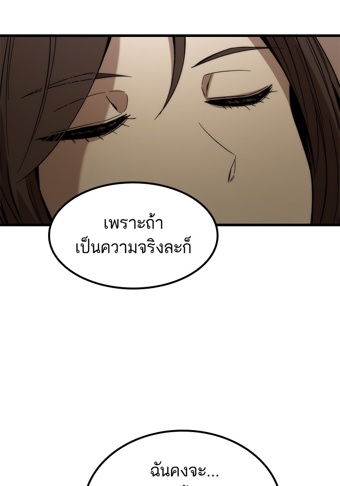 Ultra Alter ตอนที่ 48 115