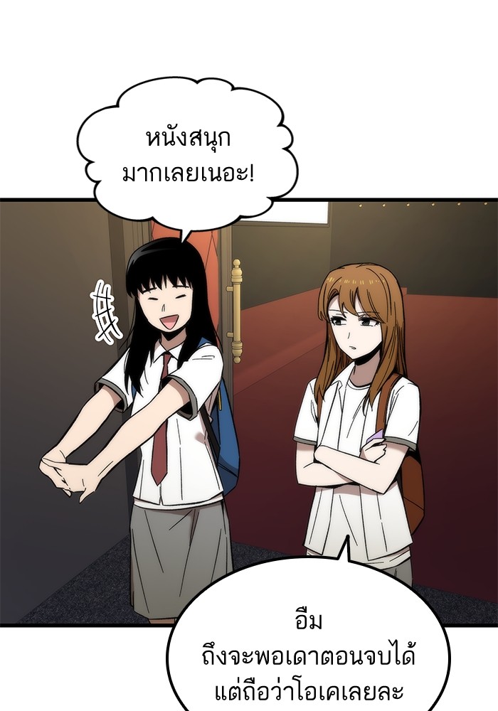 Ultra Alter ตอนที่ 48 119