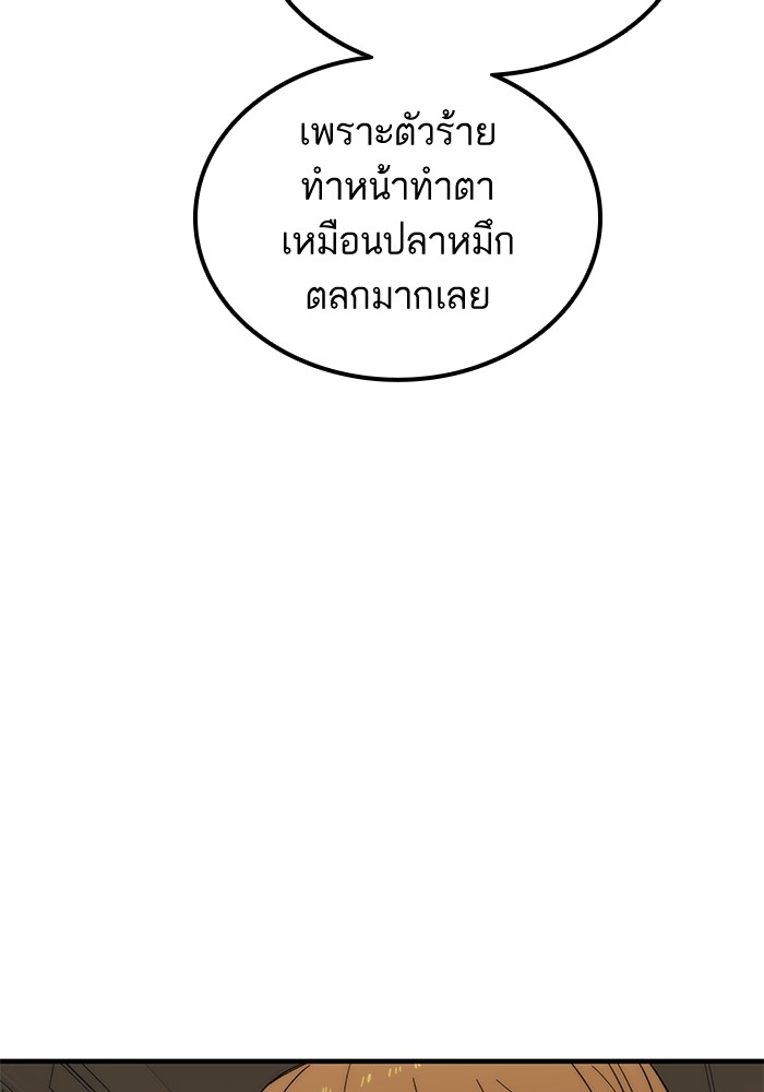 Ultra Alter ตอนที่ 48 120