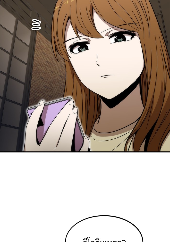 Ultra Alter ตอนที่ 48 121