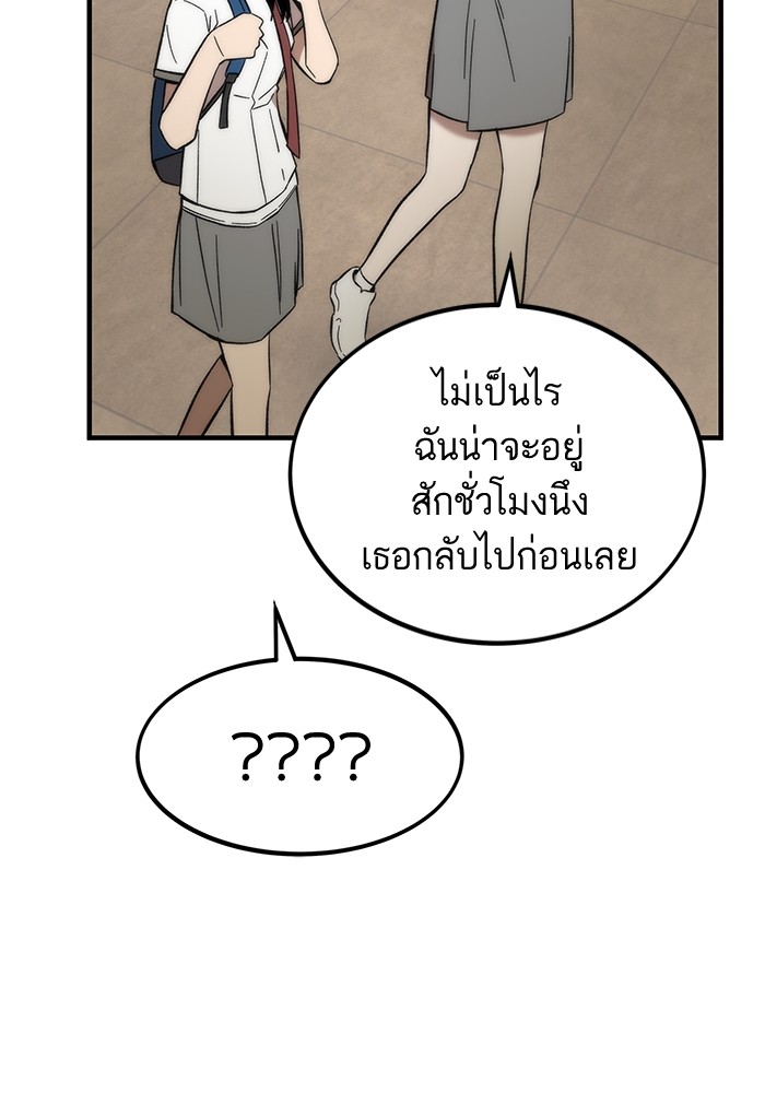 Ultra Alter ตอนที่ 48 124