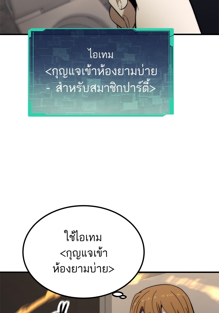 Ultra Alter ตอนที่ 48 128