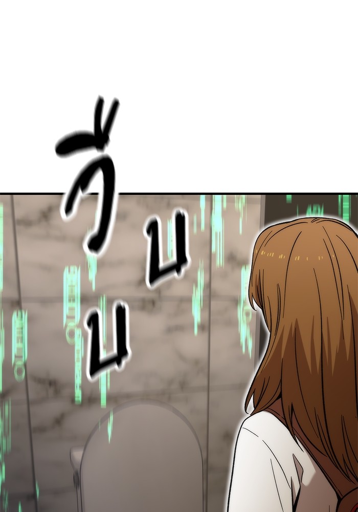 Ultra Alter ตอนที่ 48 130