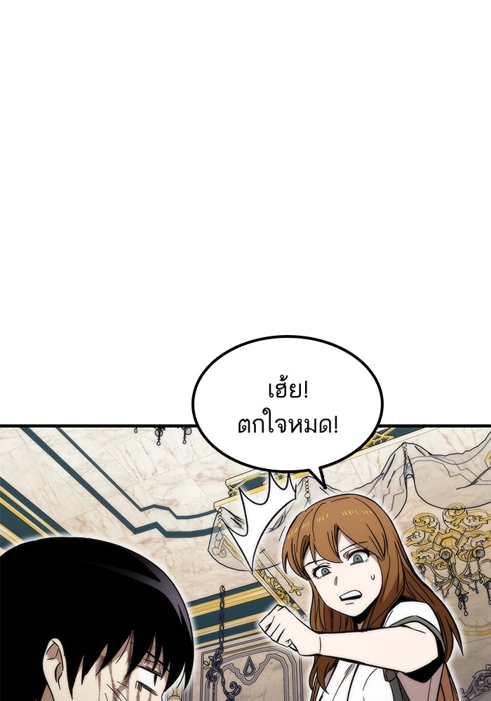 Ultra Alter ตอนที่ 48 133