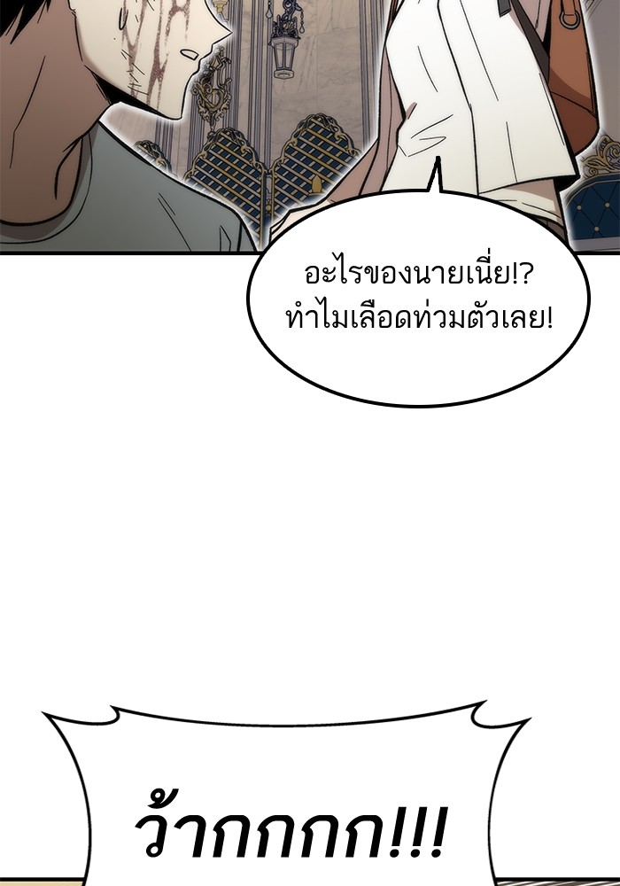 Ultra Alter ตอนที่ 48 134