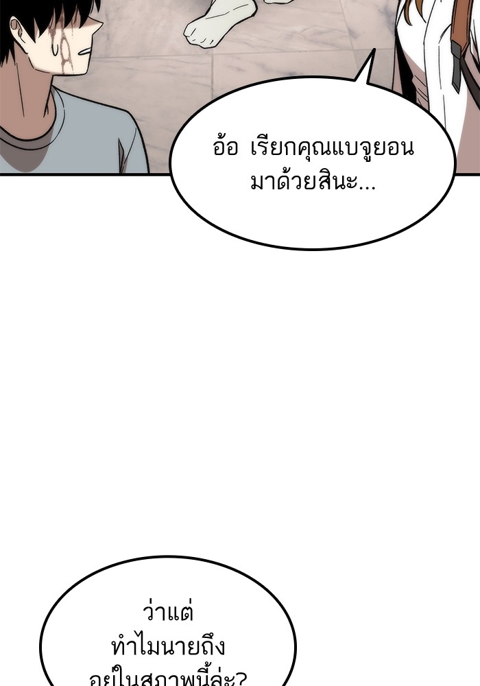 Ultra Alter ตอนที่ 48 137