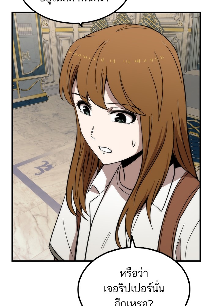 Ultra Alter ตอนที่ 48 138