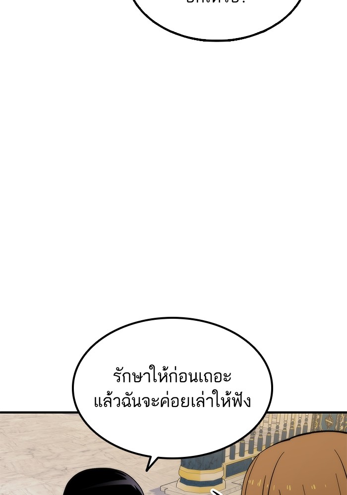 Ultra Alter ตอนที่ 48 139