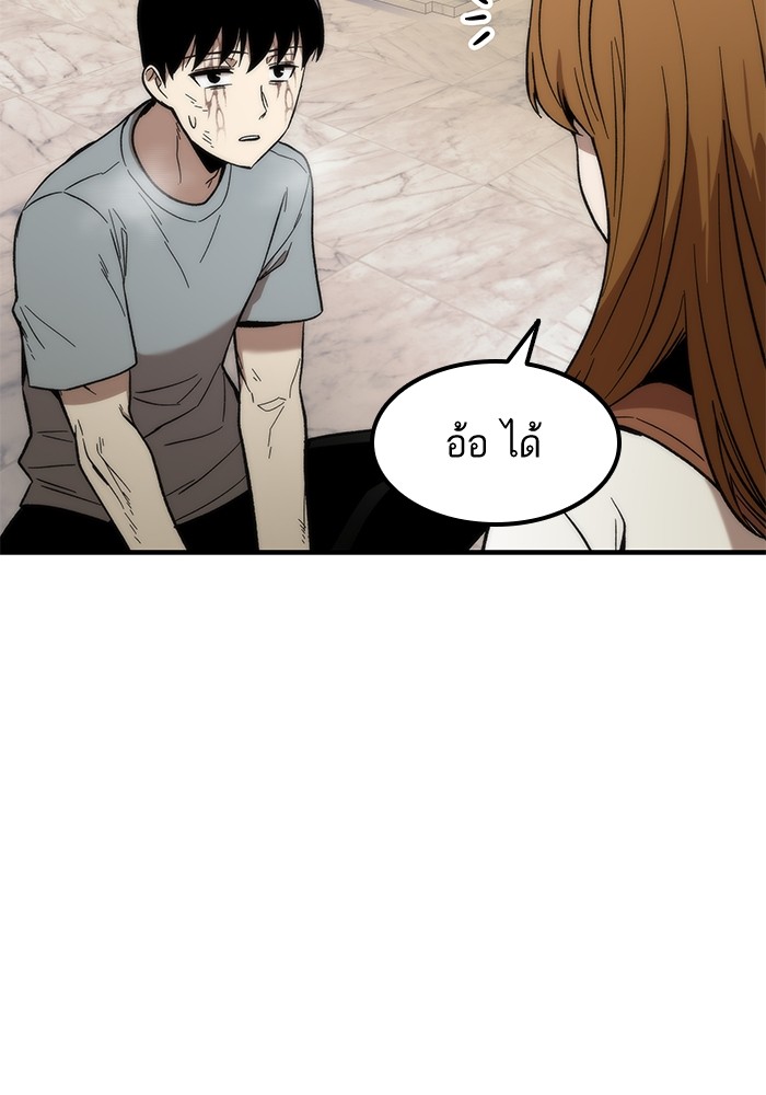 Ultra Alter ตอนที่ 48 140