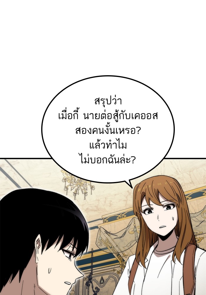 Ultra Alter ตอนที่ 48 143