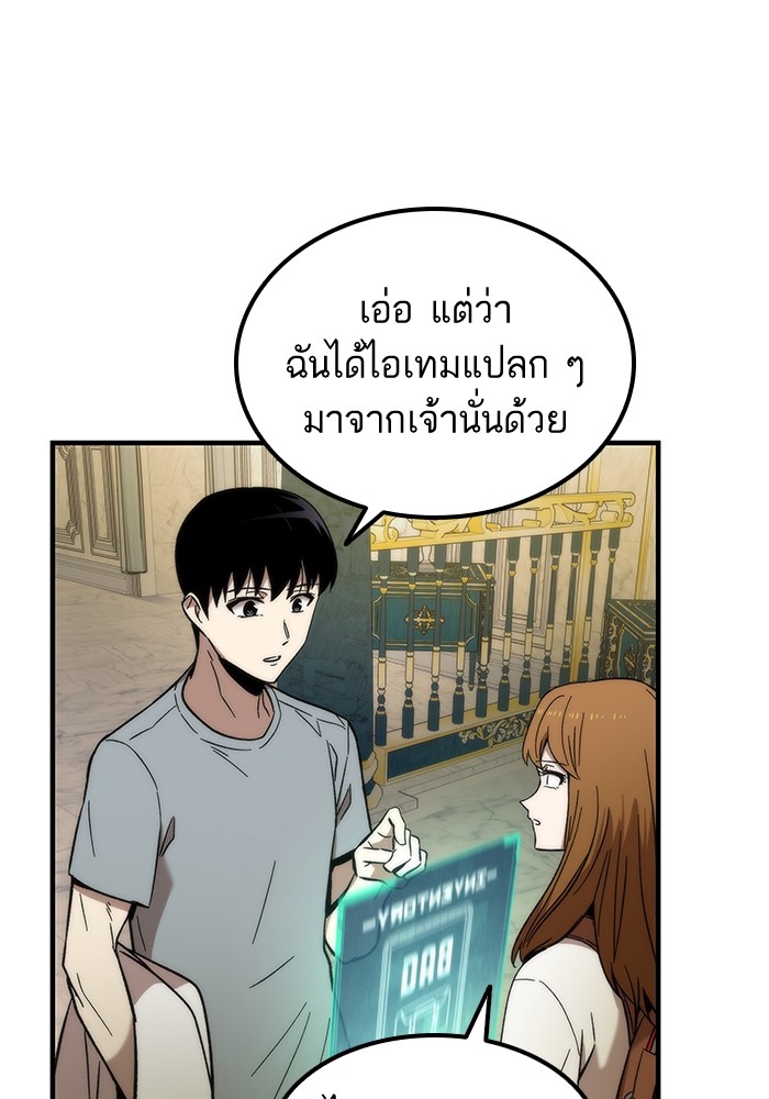 Ultra Alter ตอนที่ 48 146