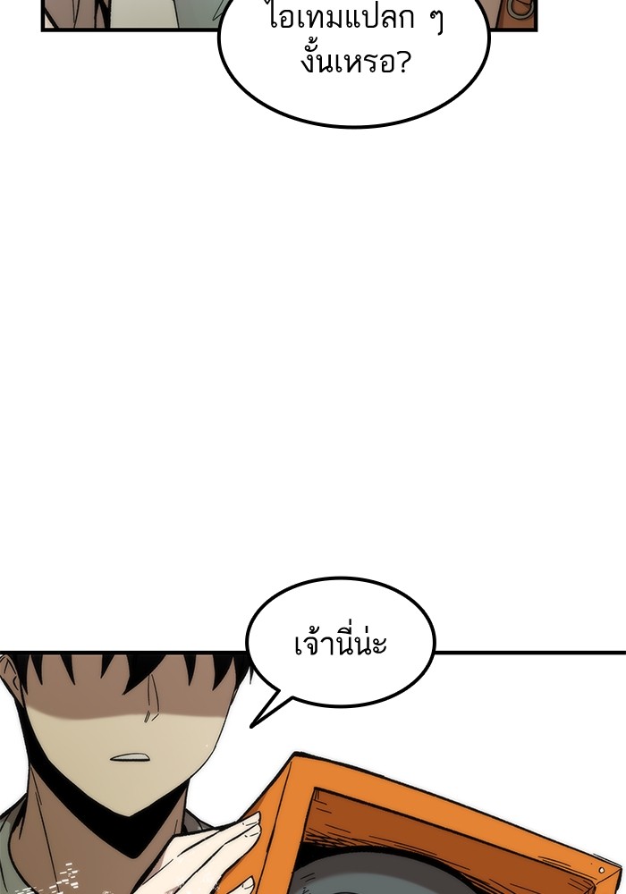 Ultra Alter ตอนที่ 48 147