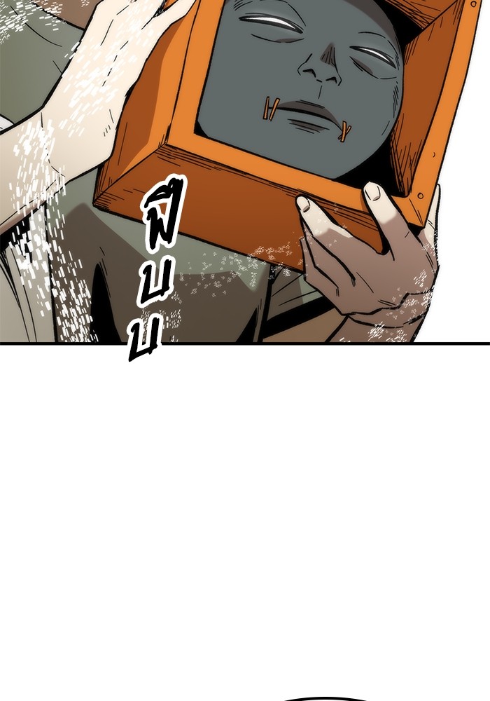 Ultra Alter ตอนที่ 48 148