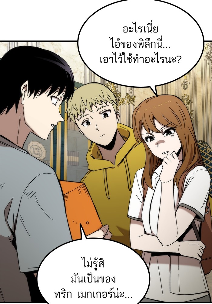 Ultra Alter ตอนที่ 48 149