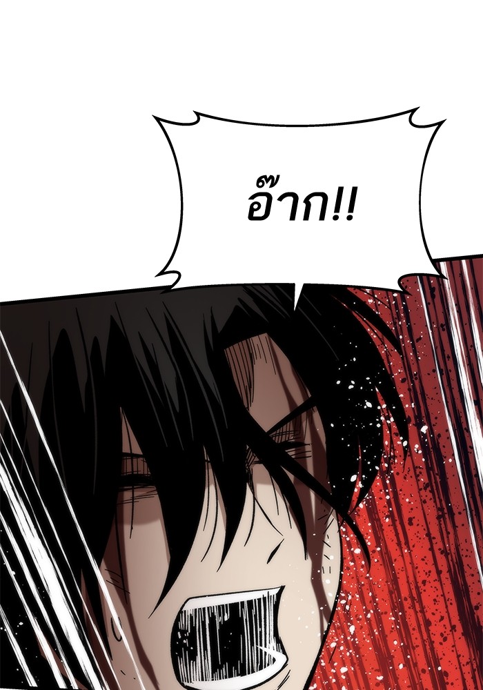 Ultra Alter ตอนที่ 48 15
