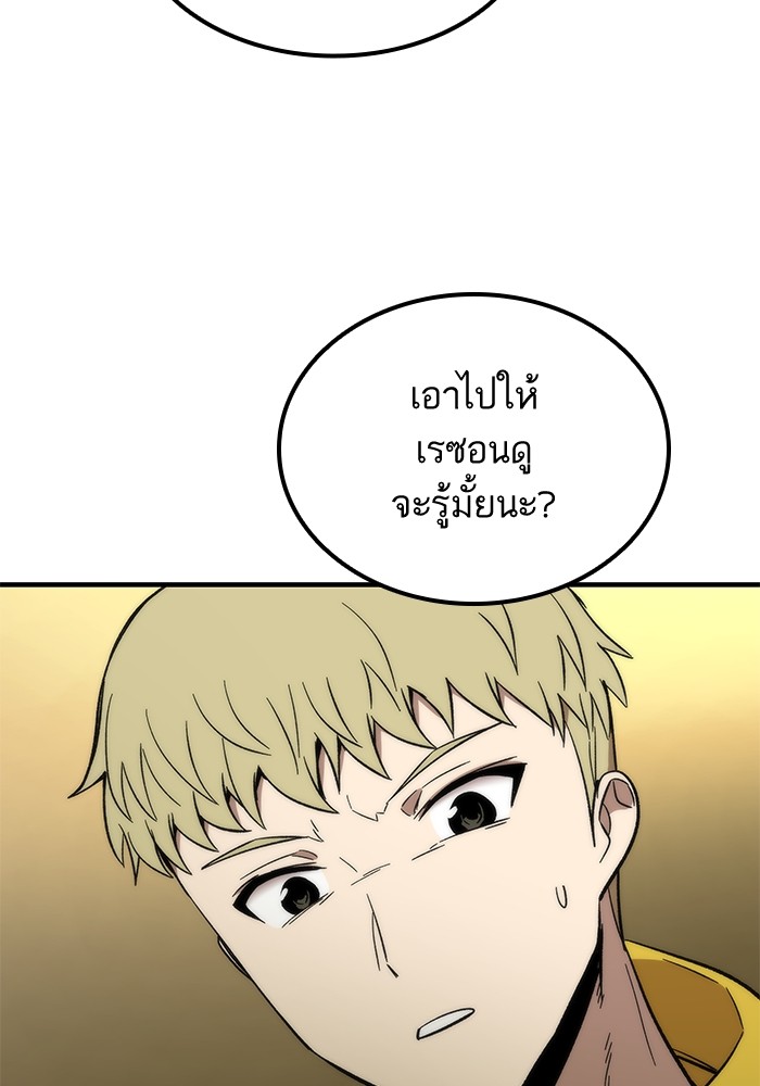 Ultra Alter ตอนที่ 48 150
