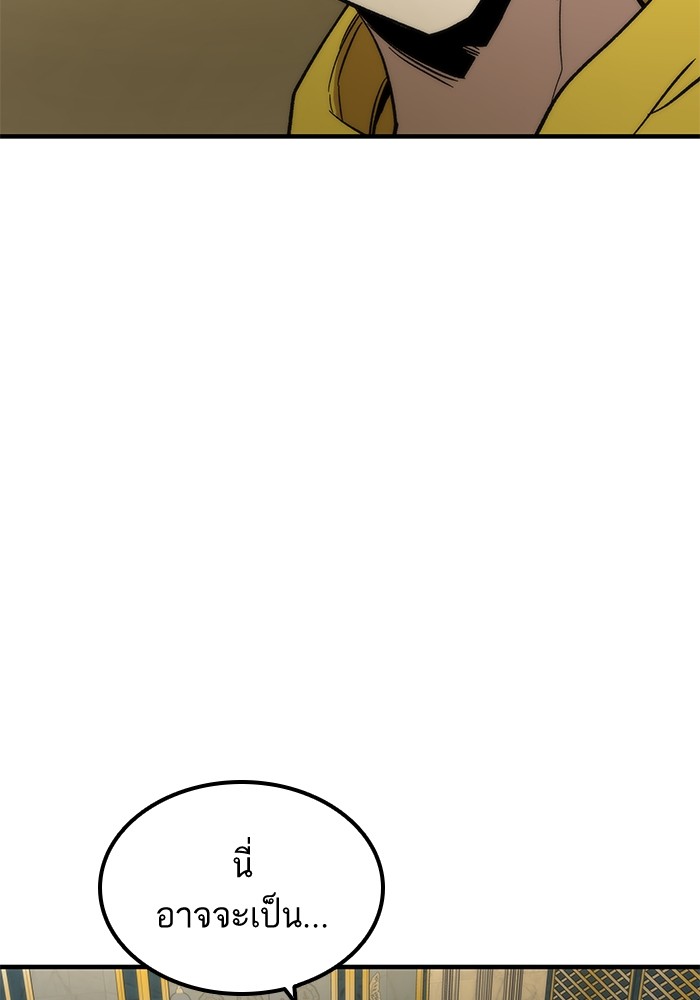Ultra Alter ตอนที่ 48 151