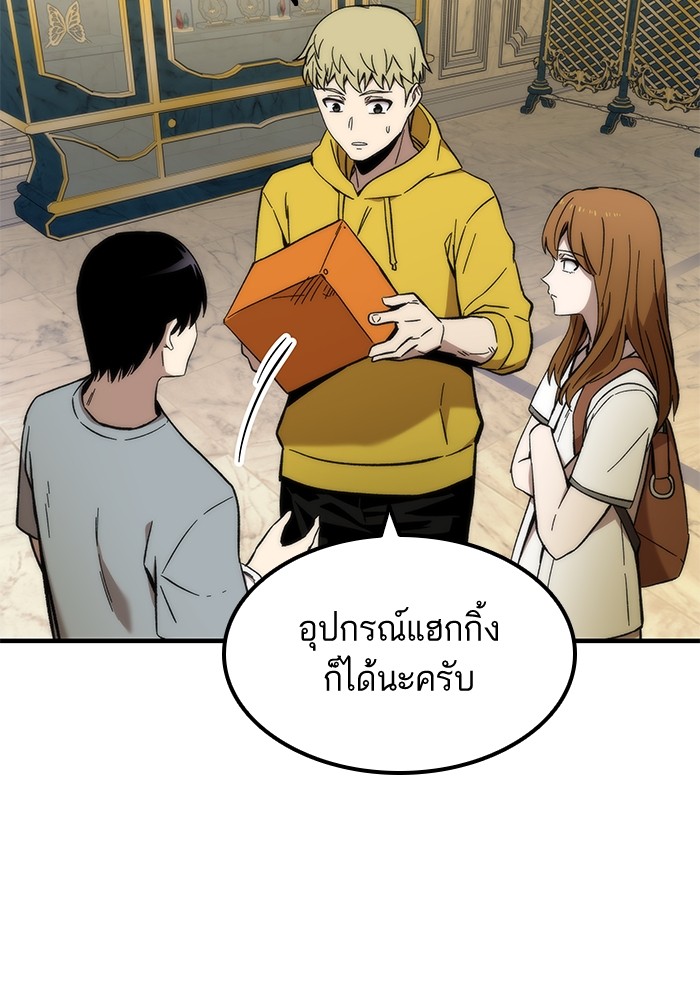 Ultra Alter ตอนที่ 48 152