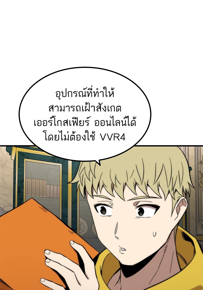Ultra Alter ตอนที่ 48 153