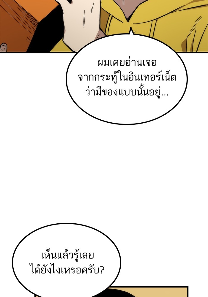 Ultra Alter ตอนที่ 48 154