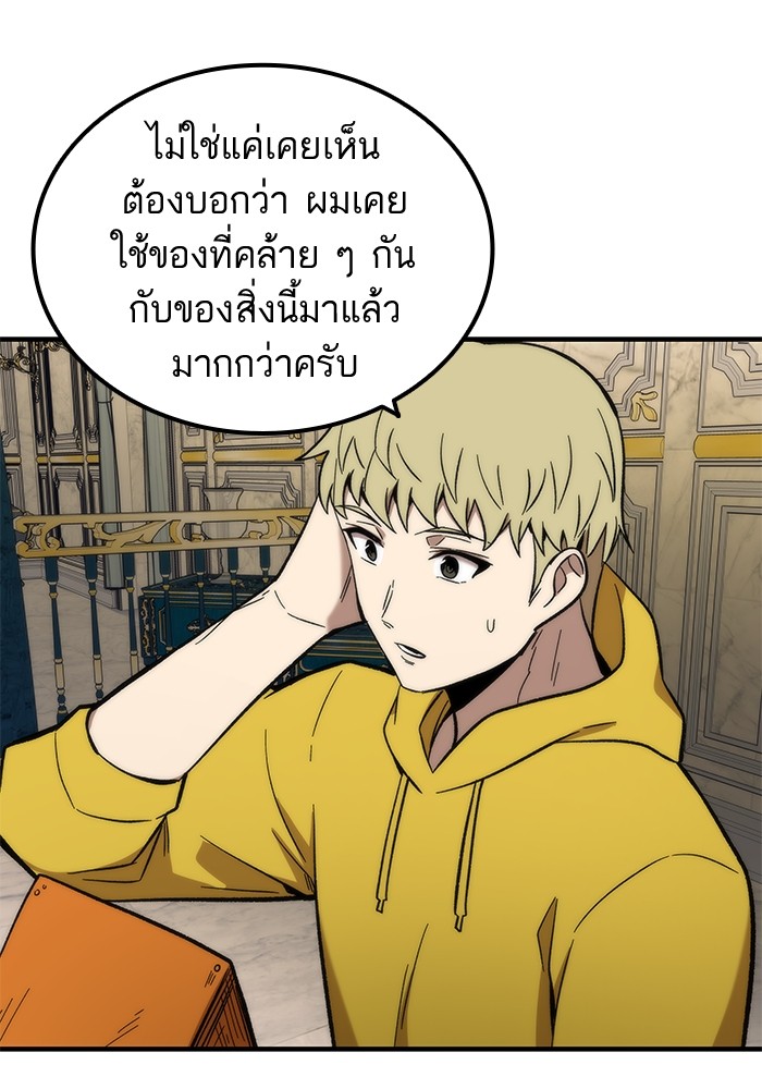 Ultra Alter ตอนที่ 48 156
