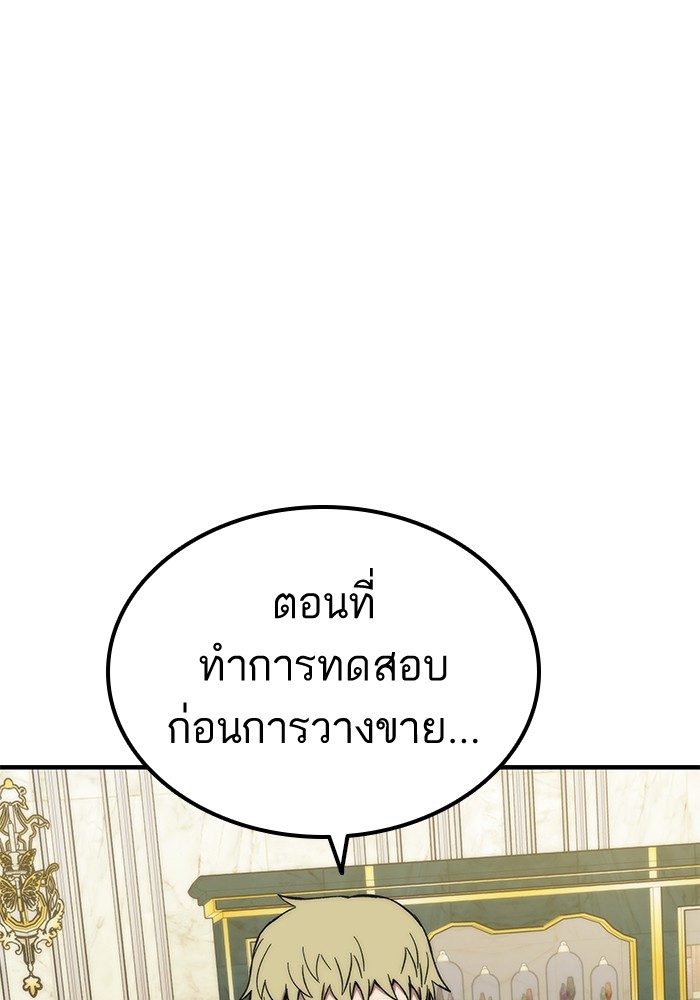 Ultra Alter ตอนที่ 48 157