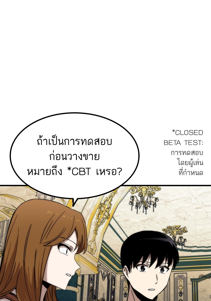 Ultra Alter ตอนที่ 48 159