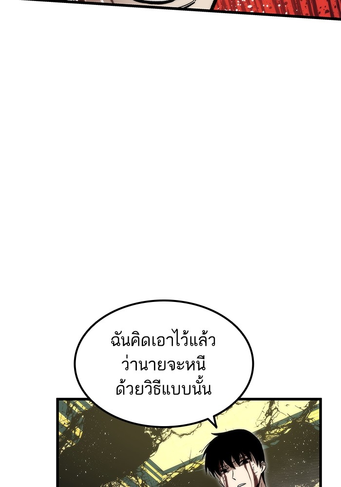 Ultra Alter ตอนที่ 48 16