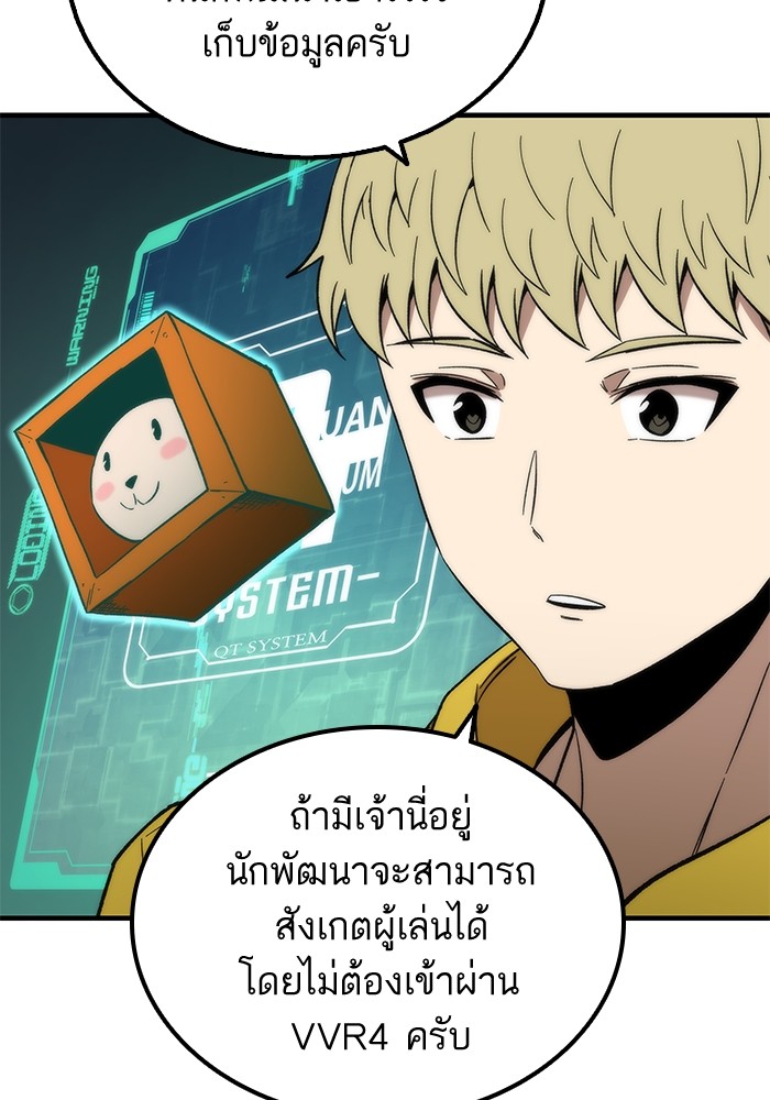 Ultra Alter ตอนที่ 48 161