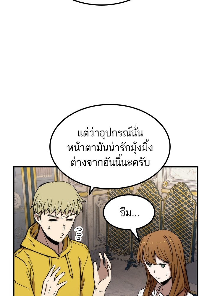 Ultra Alter ตอนที่ 48 162