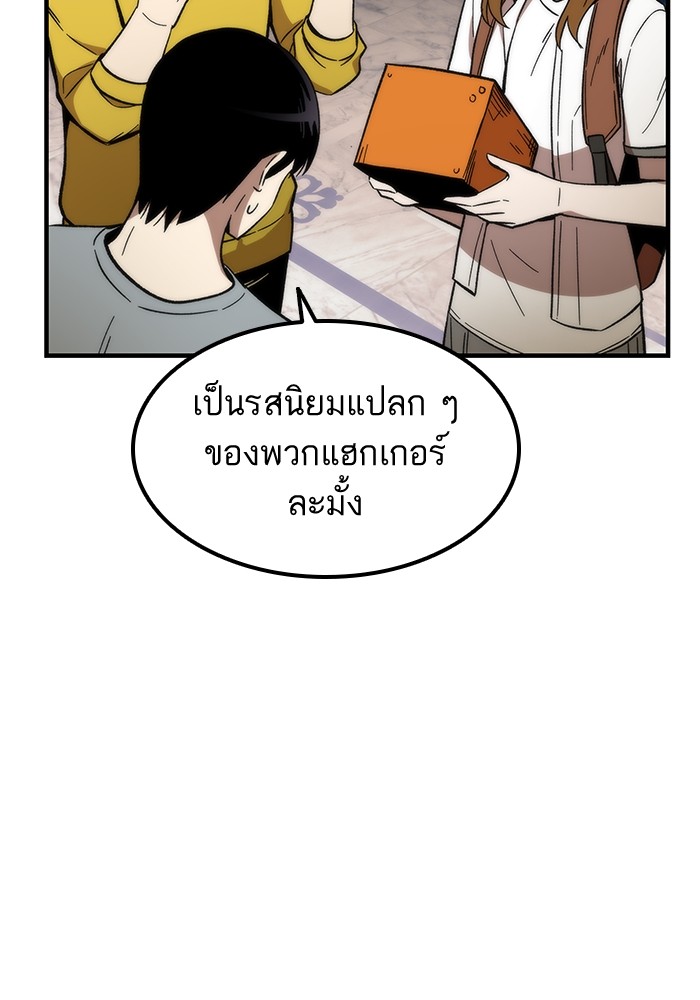 Ultra Alter ตอนที่ 48 163