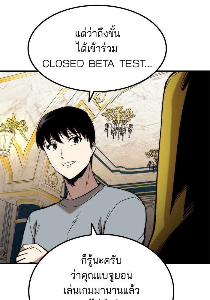 Ultra Alter ตอนที่ 48 164