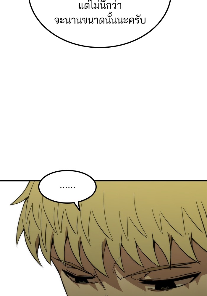 Ultra Alter ตอนที่ 48 165