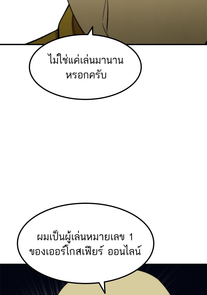 Ultra Alter ตอนที่ 48 166