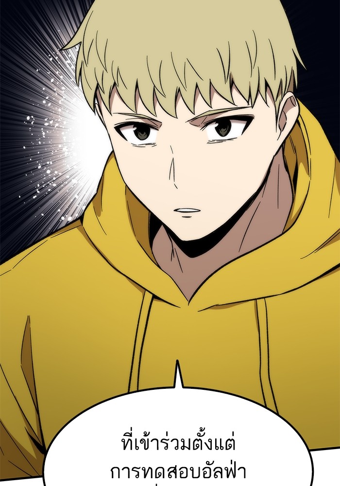 Ultra Alter ตอนที่ 48 167