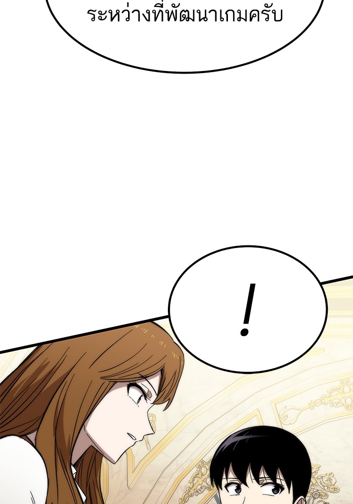 Ultra Alter ตอนที่ 48 168