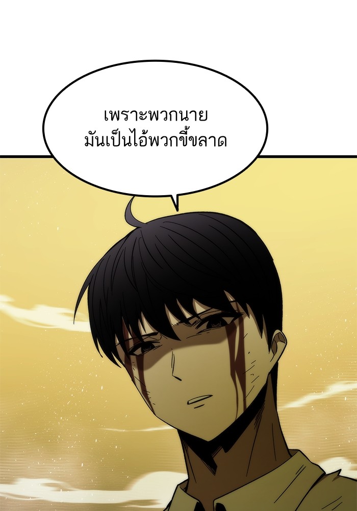 Ultra Alter ตอนที่ 48 18