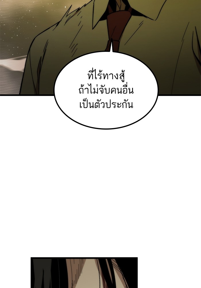 Ultra Alter ตอนที่ 48 19