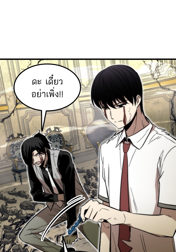 Ultra Alter ตอนที่ 48 21