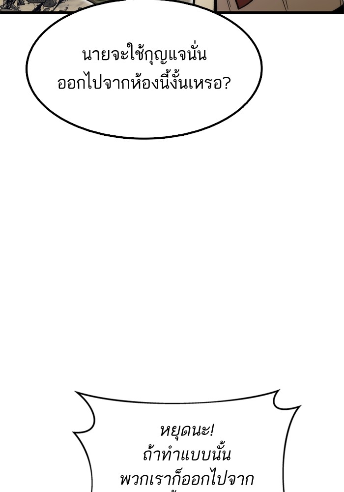 Ultra Alter ตอนที่ 48 22