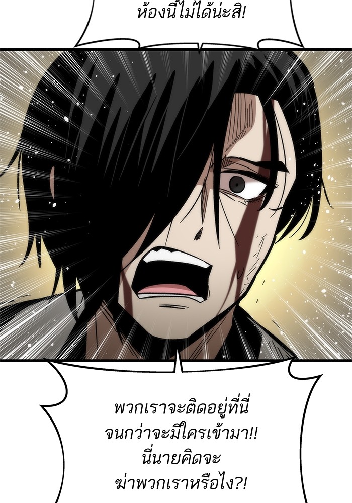 Ultra Alter ตอนที่ 48 23