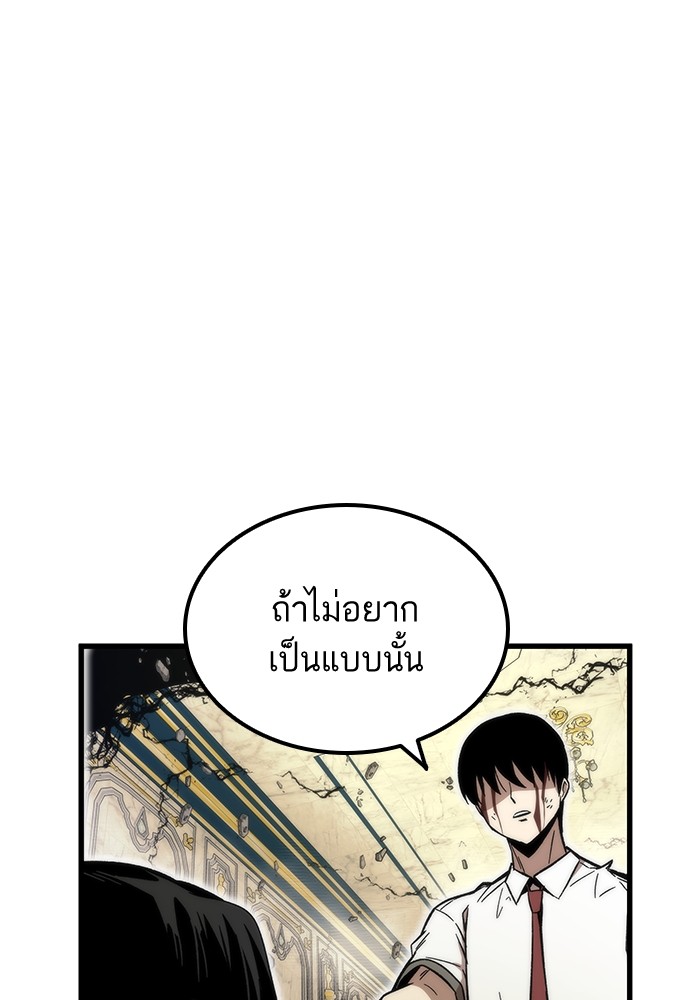 Ultra Alter ตอนที่ 48 26