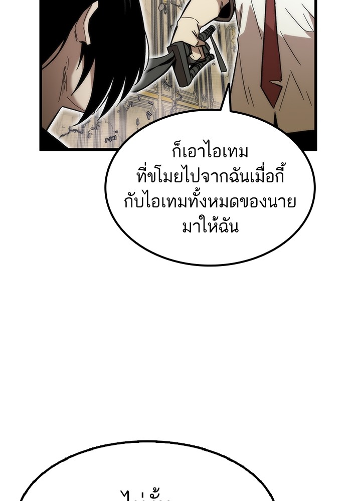 Ultra Alter ตอนที่ 48 27
