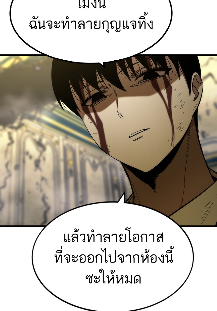 Ultra Alter ตอนที่ 48 28