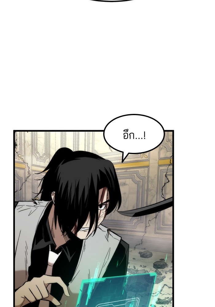 Ultra Alter ตอนที่ 48 29