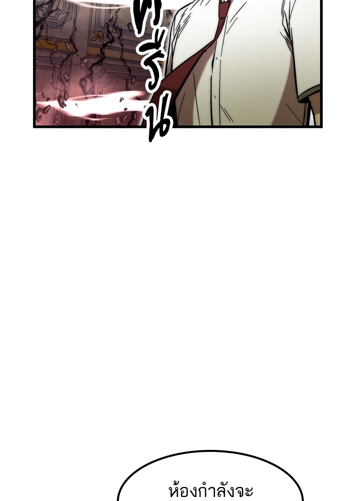 Ultra Alter ตอนที่ 48 3