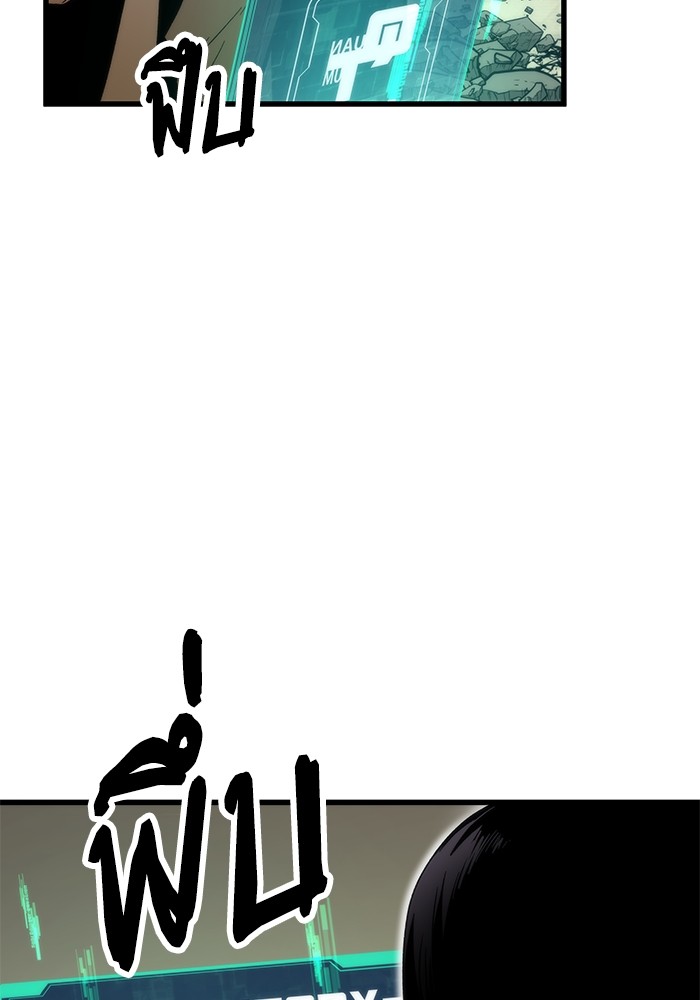 Ultra Alter ตอนที่ 48 30