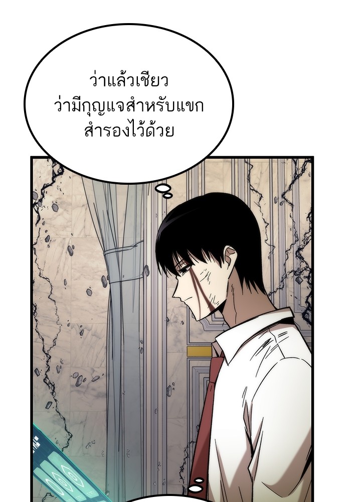 Ultra Alter ตอนที่ 48 32